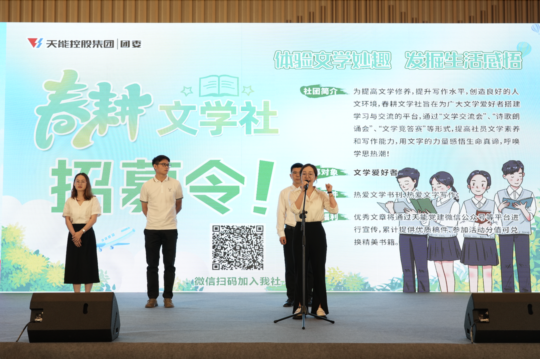 才聚人生就是博 智创未来｜人生就是博青年这样过五四_f224f3fc.png